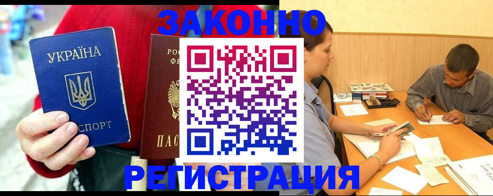 прописка для военкомата в Пятигорске