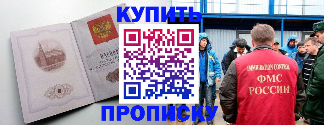 временная регистрация надежно в Пятигорске