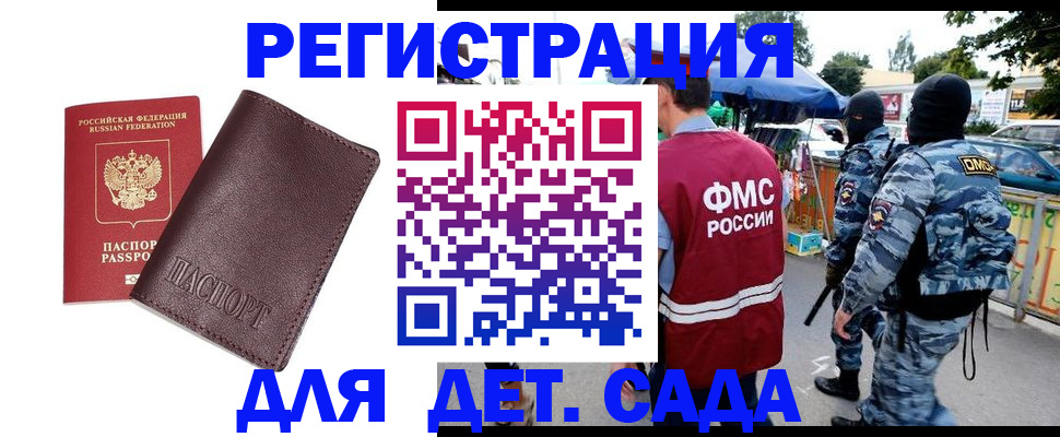 временная регистрация для всех в Пятигорске