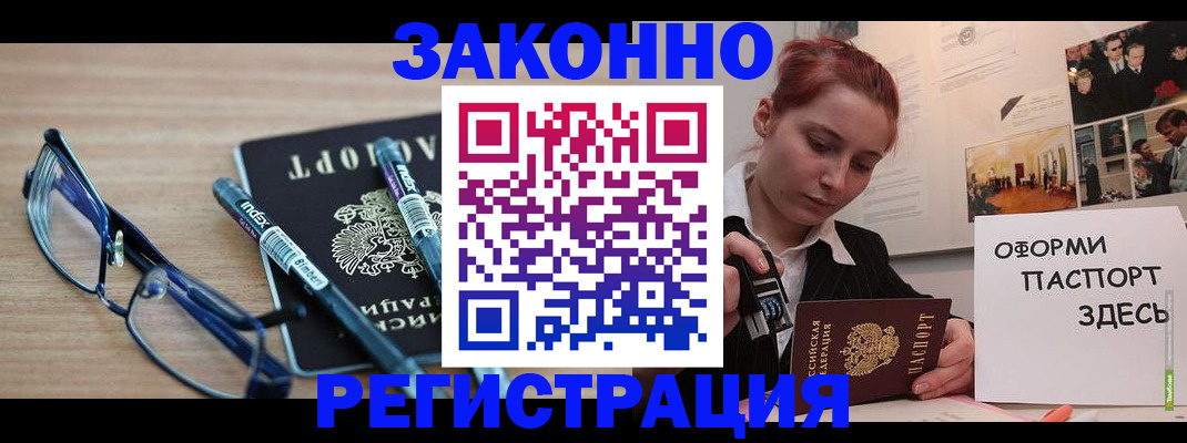 прописка поиск в Пятигорске