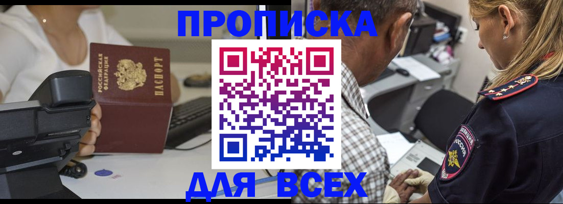 найти адрес прописки в Пятигорске